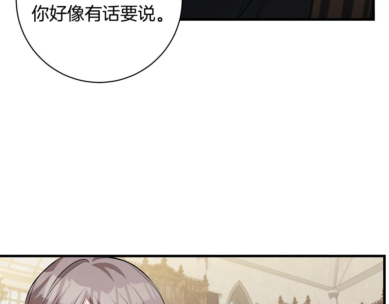 第78话 意外事故的真相 第101页