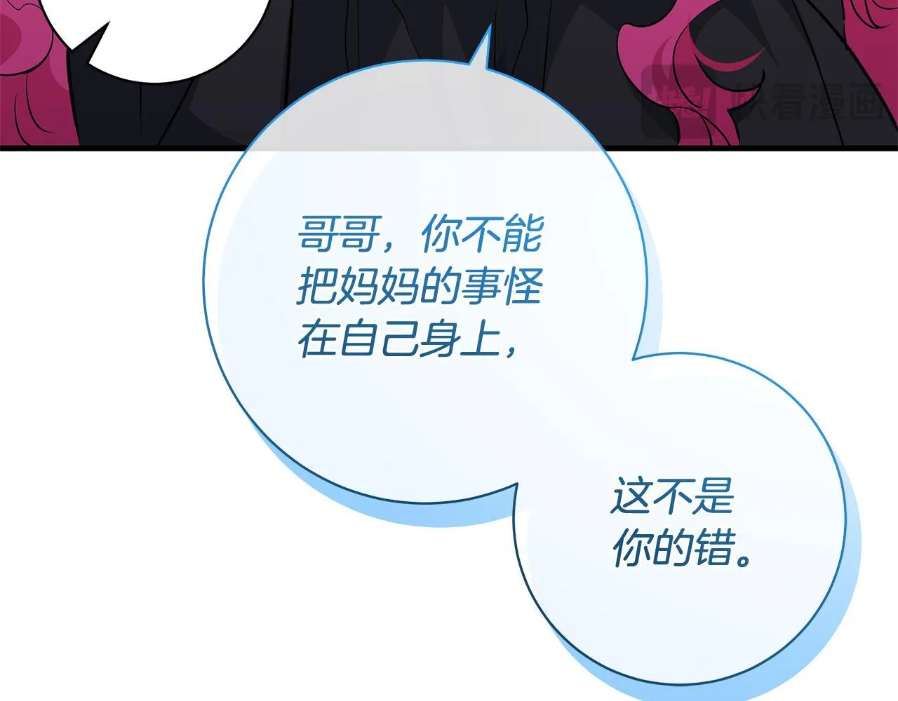 第79话 每个人都很崩溃 第40页