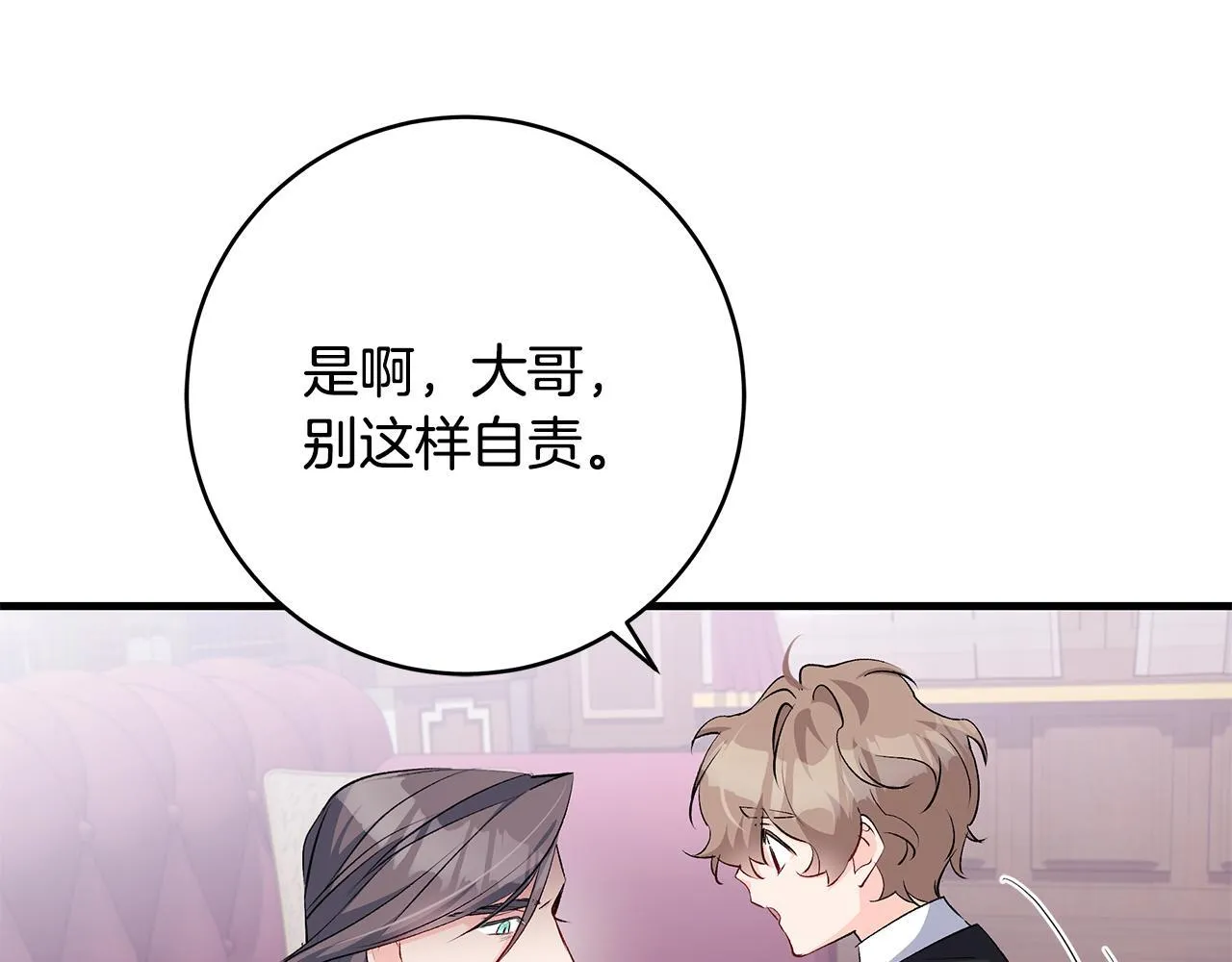 第79话 每个人都很崩溃 第42页