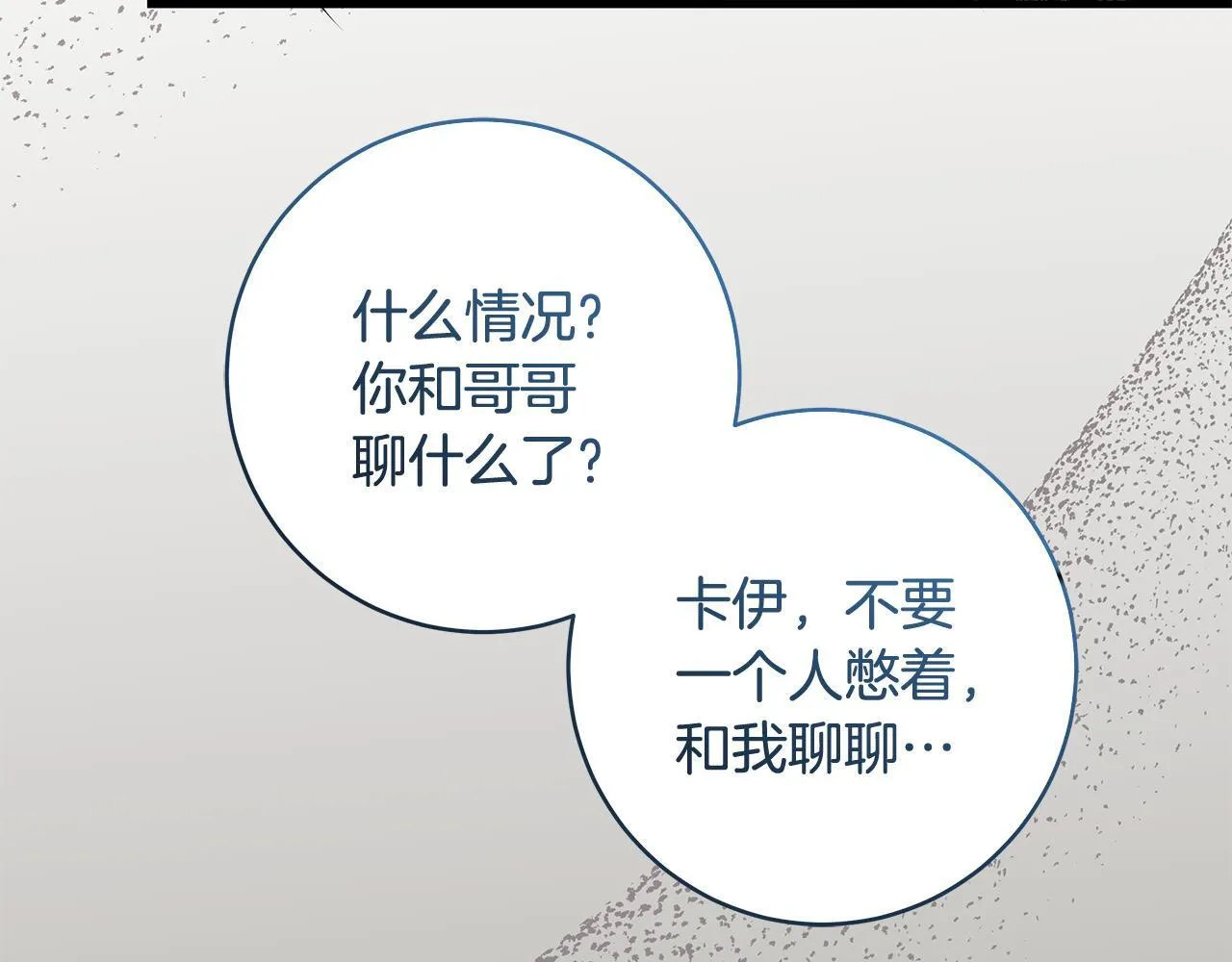 第79话 每个人都很崩溃 第108页