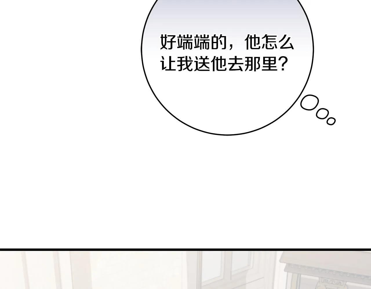 第81话 想变强大的执念 第33页