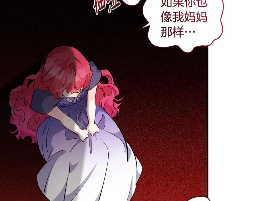 第84话 我必须要看镜子 第23页