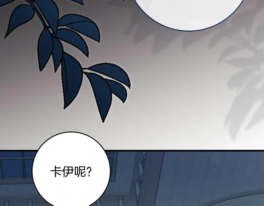 第84话 我必须要看镜子 第66页