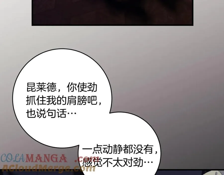 第84话 我必须要看镜子 第149页