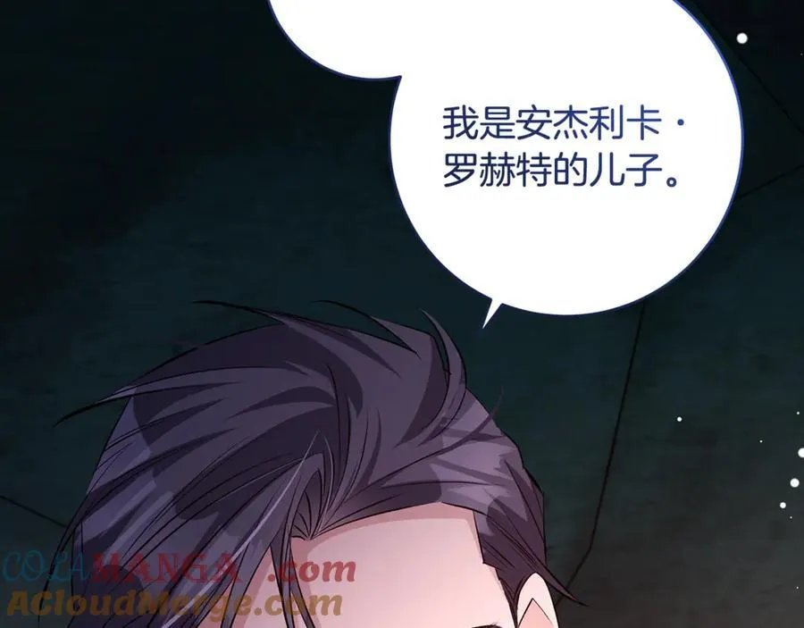 第85话 神秘的隐遁巫师 第45页