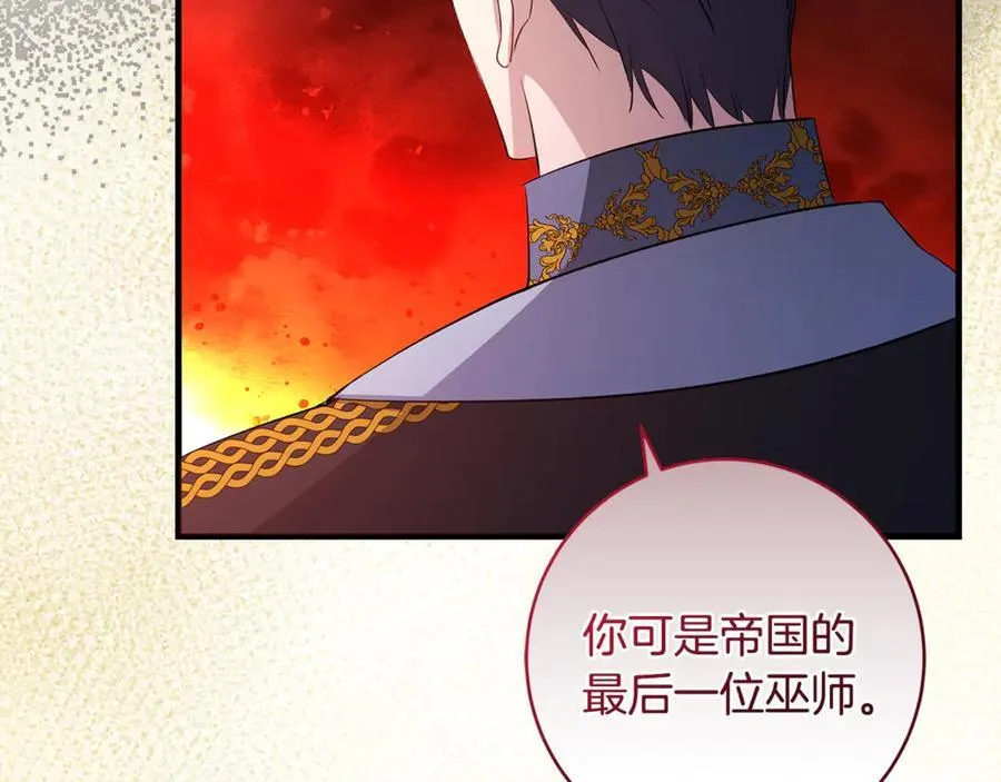 第85话 神秘的隐遁巫师 第58页
