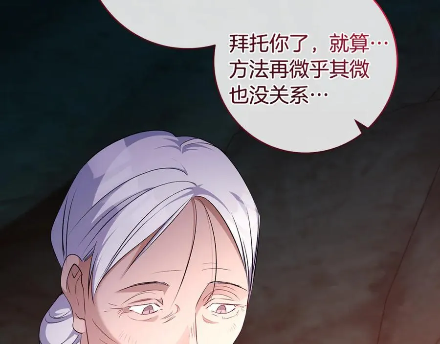 第85话 神秘的隐遁巫师 第60页