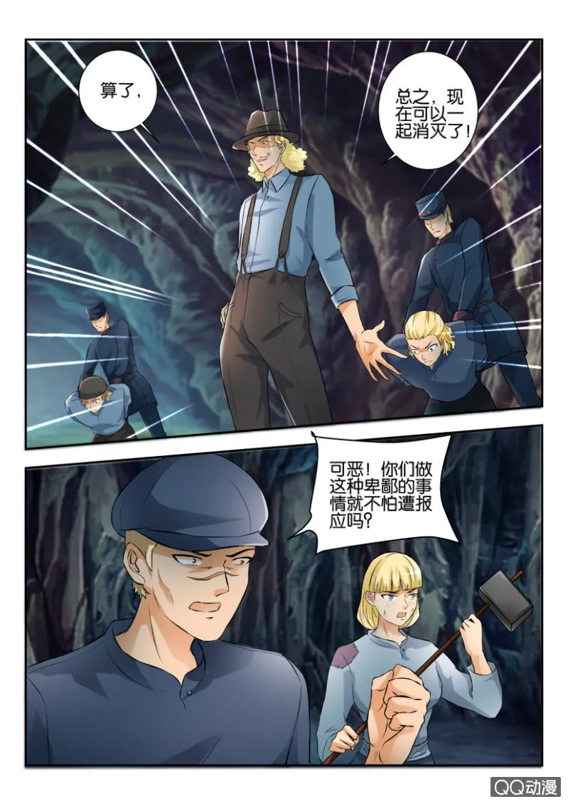第二百零九回 第1页