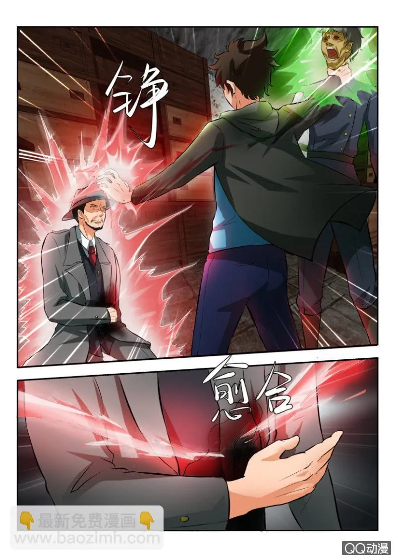 第二百回 第3页