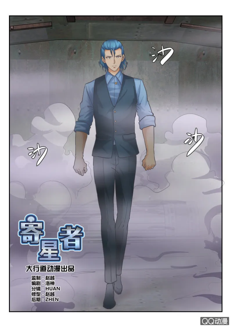 第一百九十八回 第7页