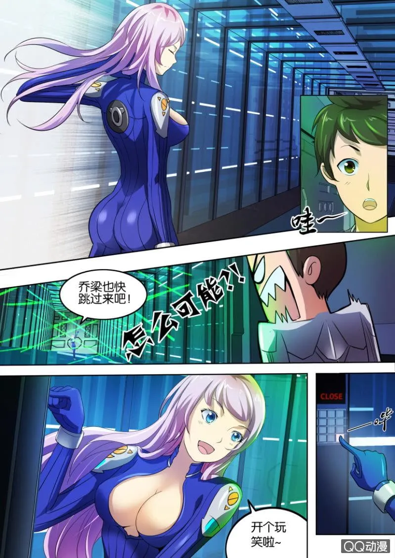第九回 第4页