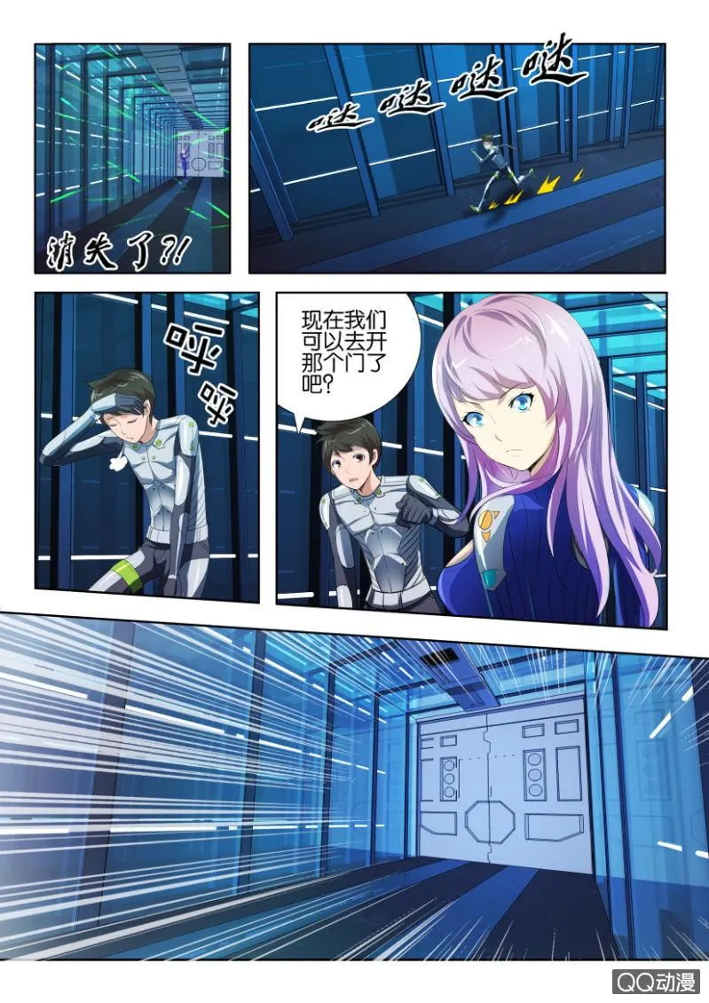 第九回 第5页