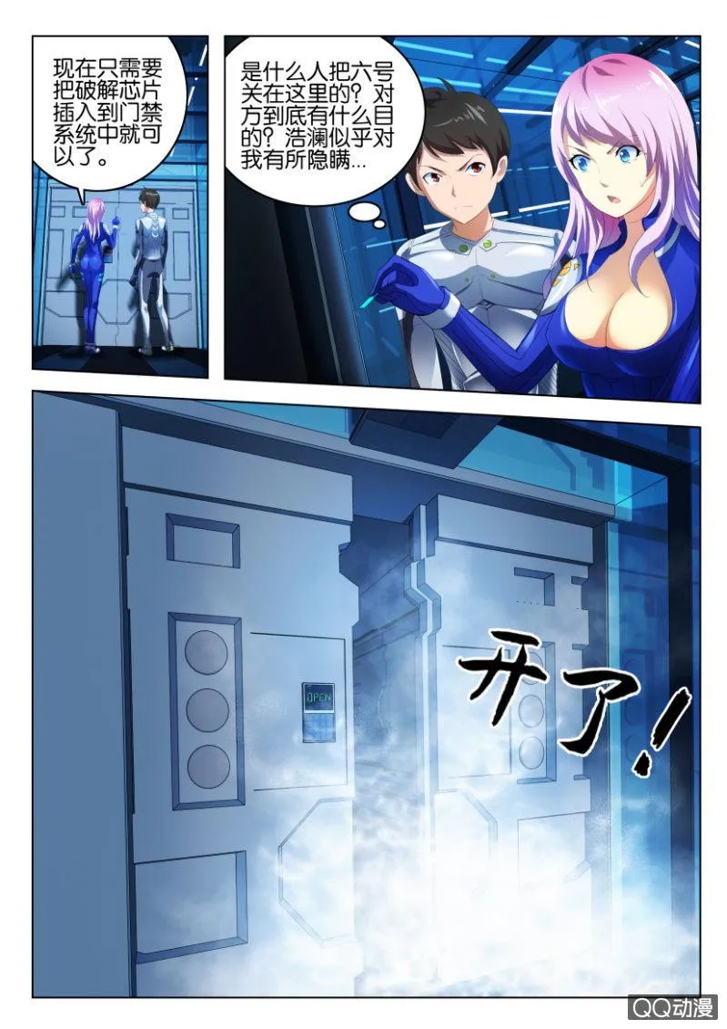 第九回 第6页