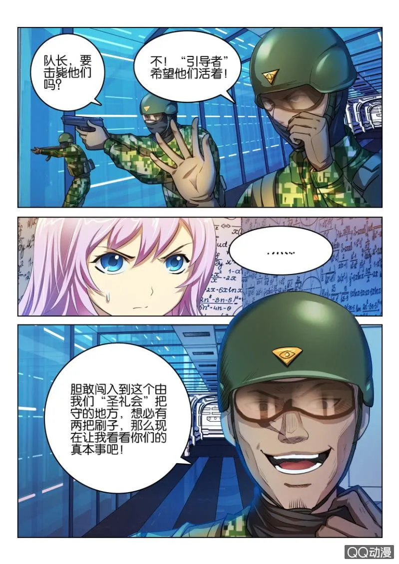 第九回 第10页