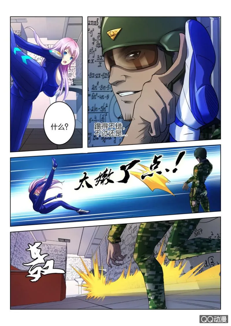第九回 第12页