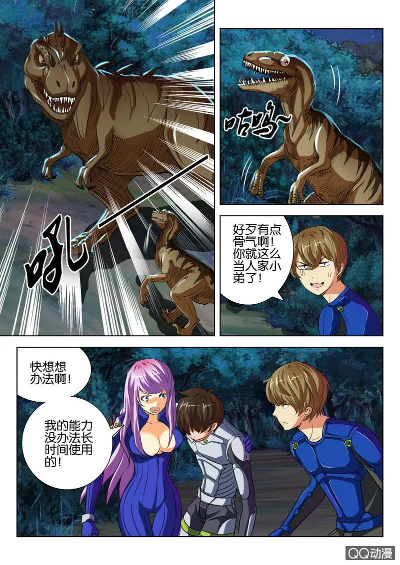 第十六回 第5页