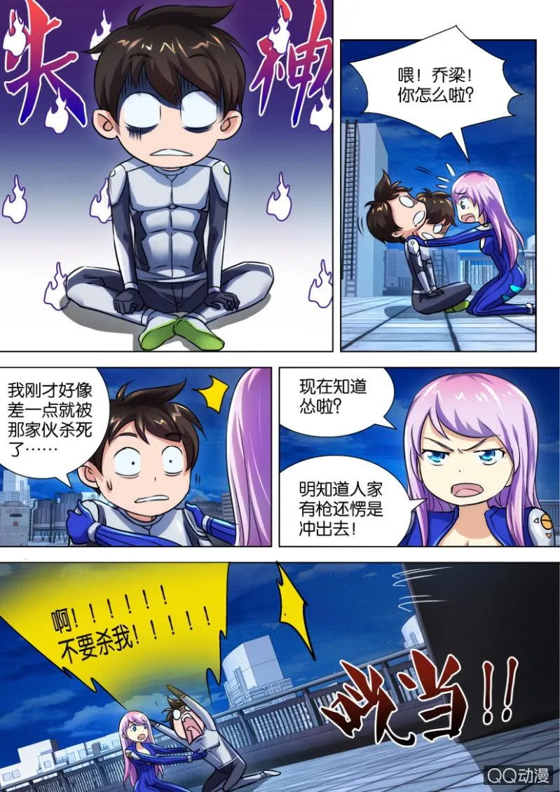第二十八回 第9页