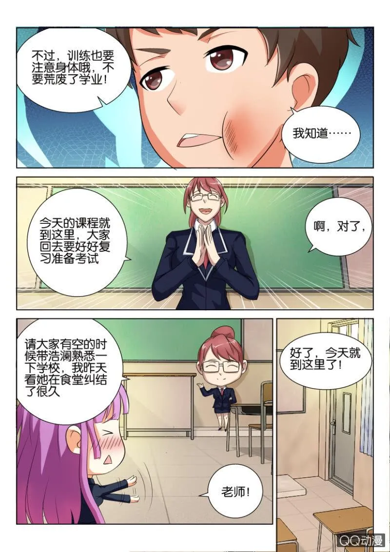 第四十七回 第2页