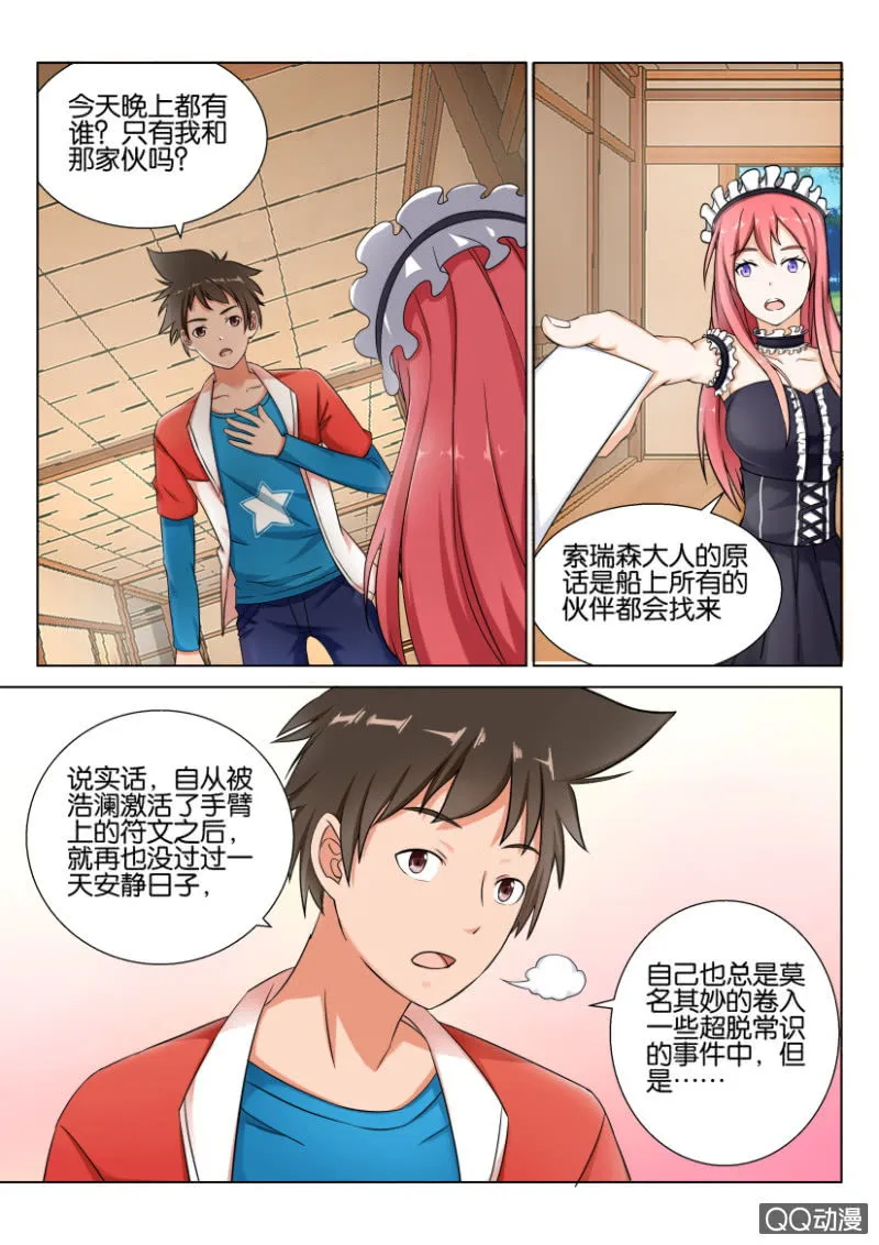 第四十九回 第9页