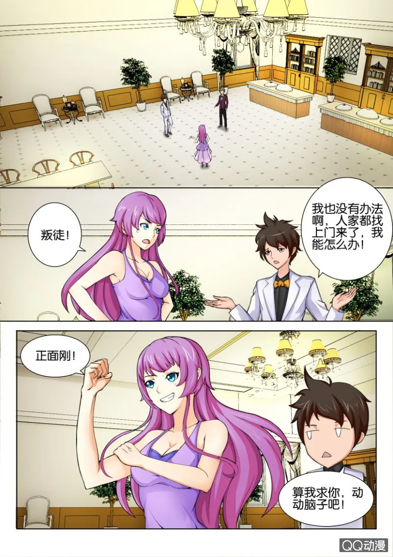 第四十九回 第11页