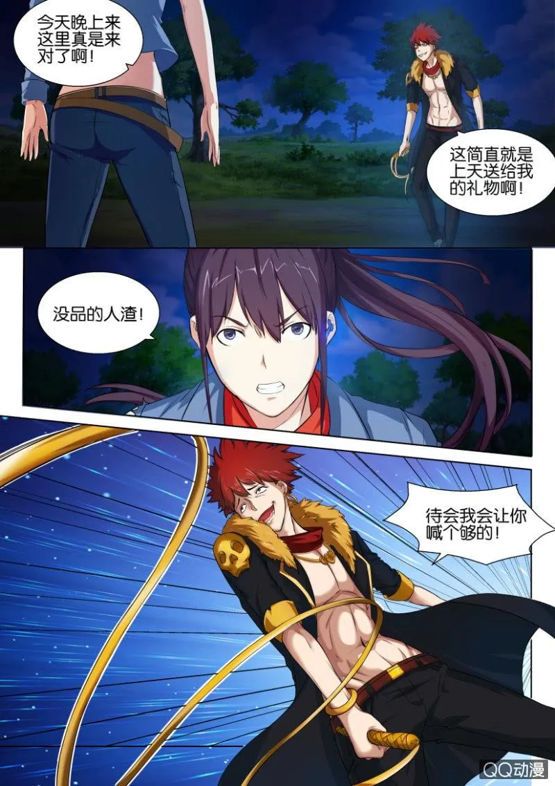 第五十一回 第1页