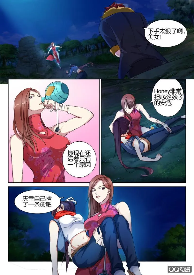 第五十二回 第8页