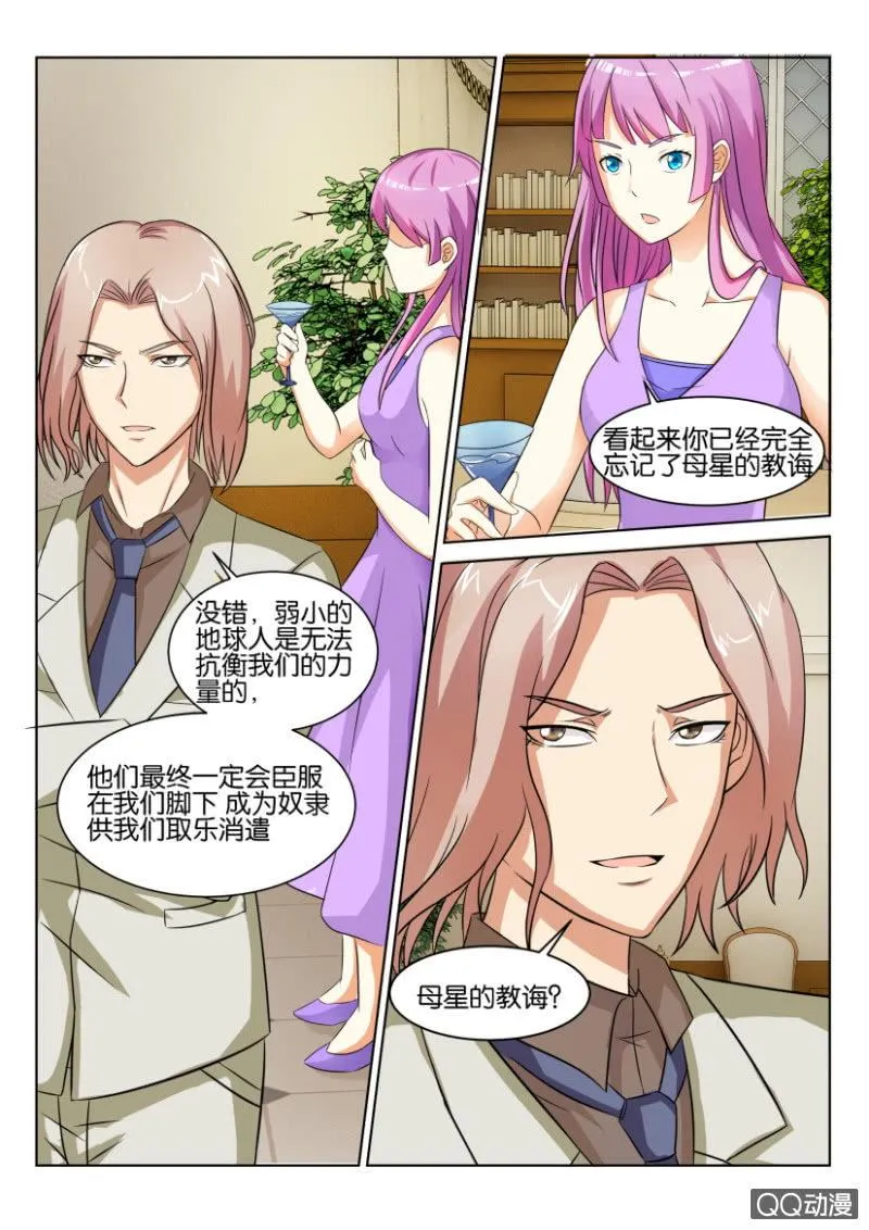 第五十三回 第5页