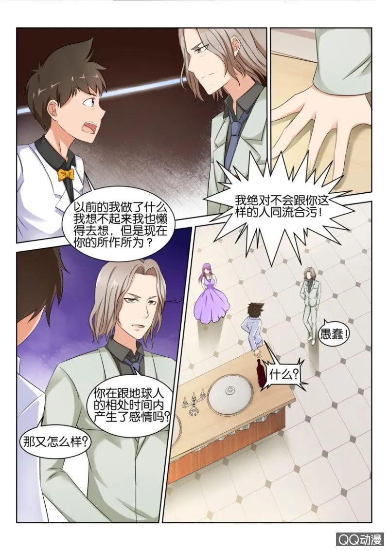 第五十三回 第8页