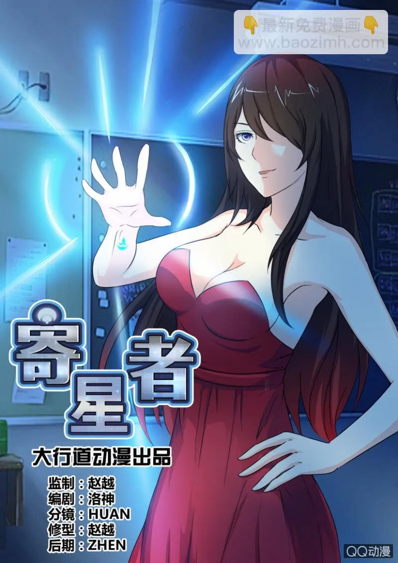第五十六回 第2页