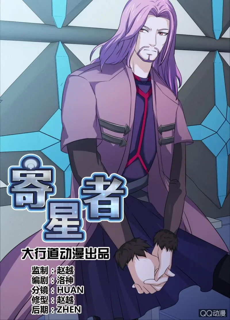 第六十三回 第2页