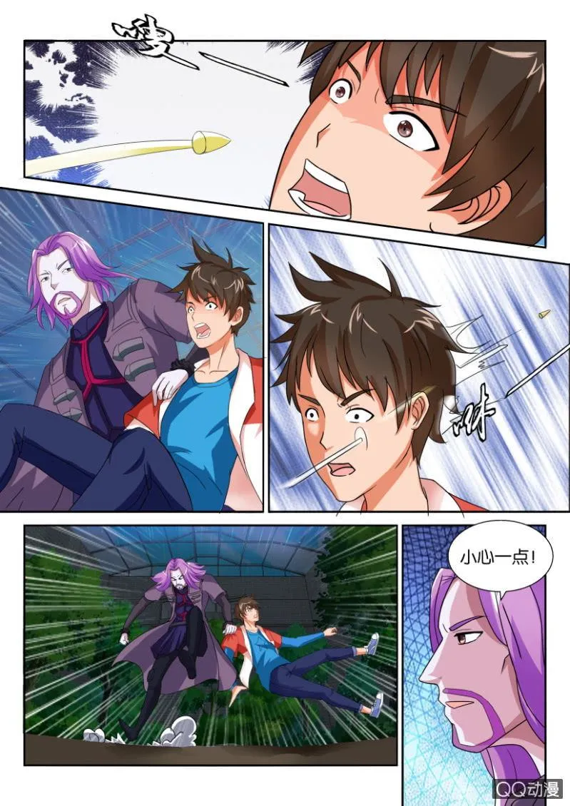 第六十四回 第4页