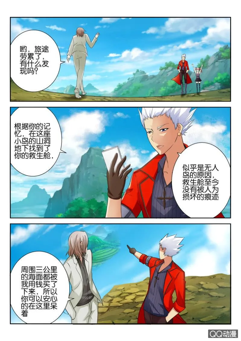 第六十六回 第9页