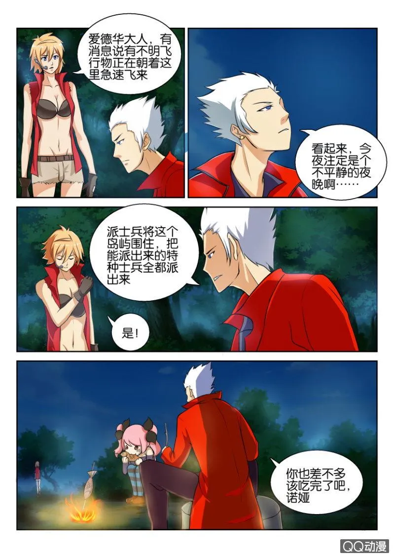 第七十三回 第2页