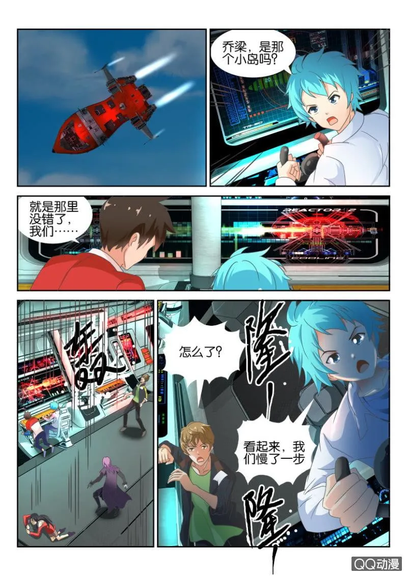 第七十三回 第3页