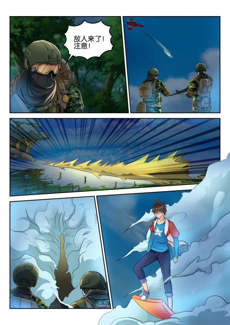 第七十三回 第8页