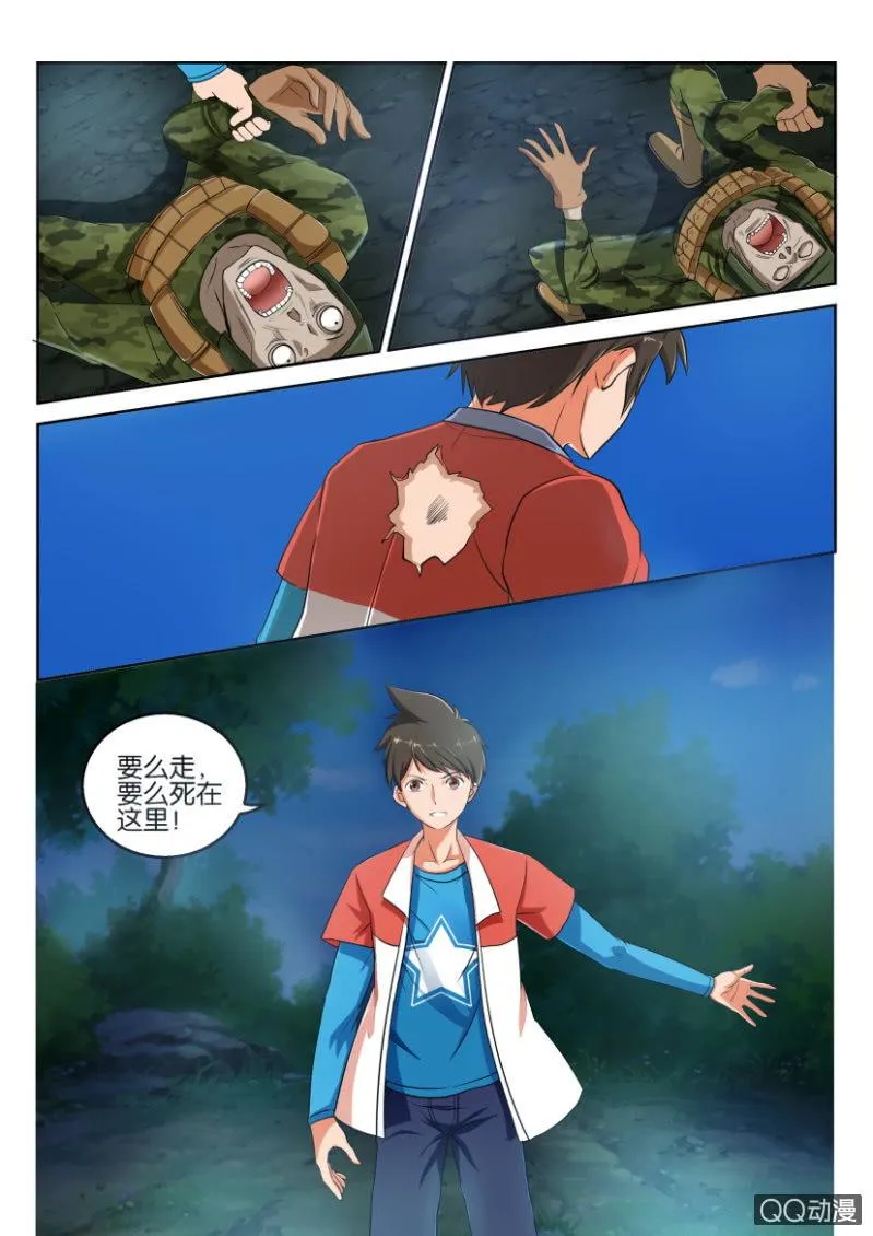 第七十三回 第12页