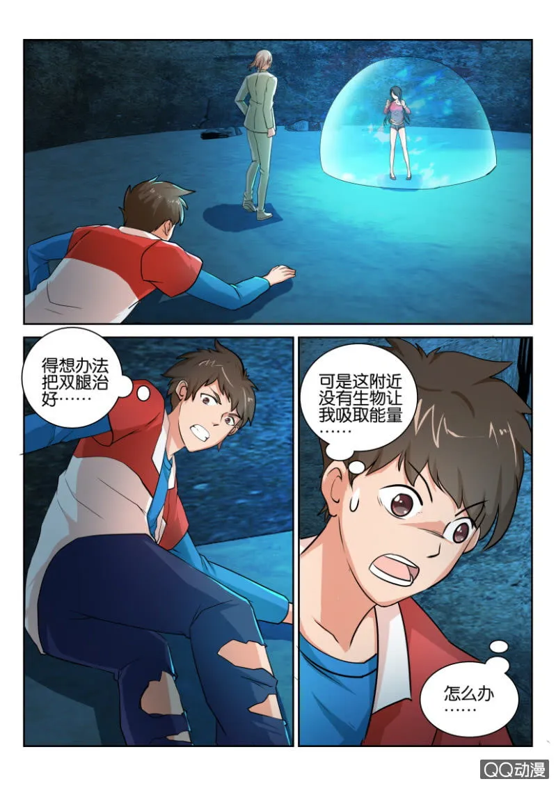 第八十一回 第1页