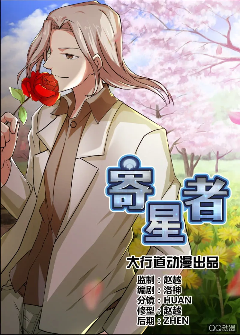 第八十一回 第2页