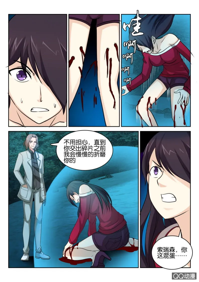 第八十一回 第4页