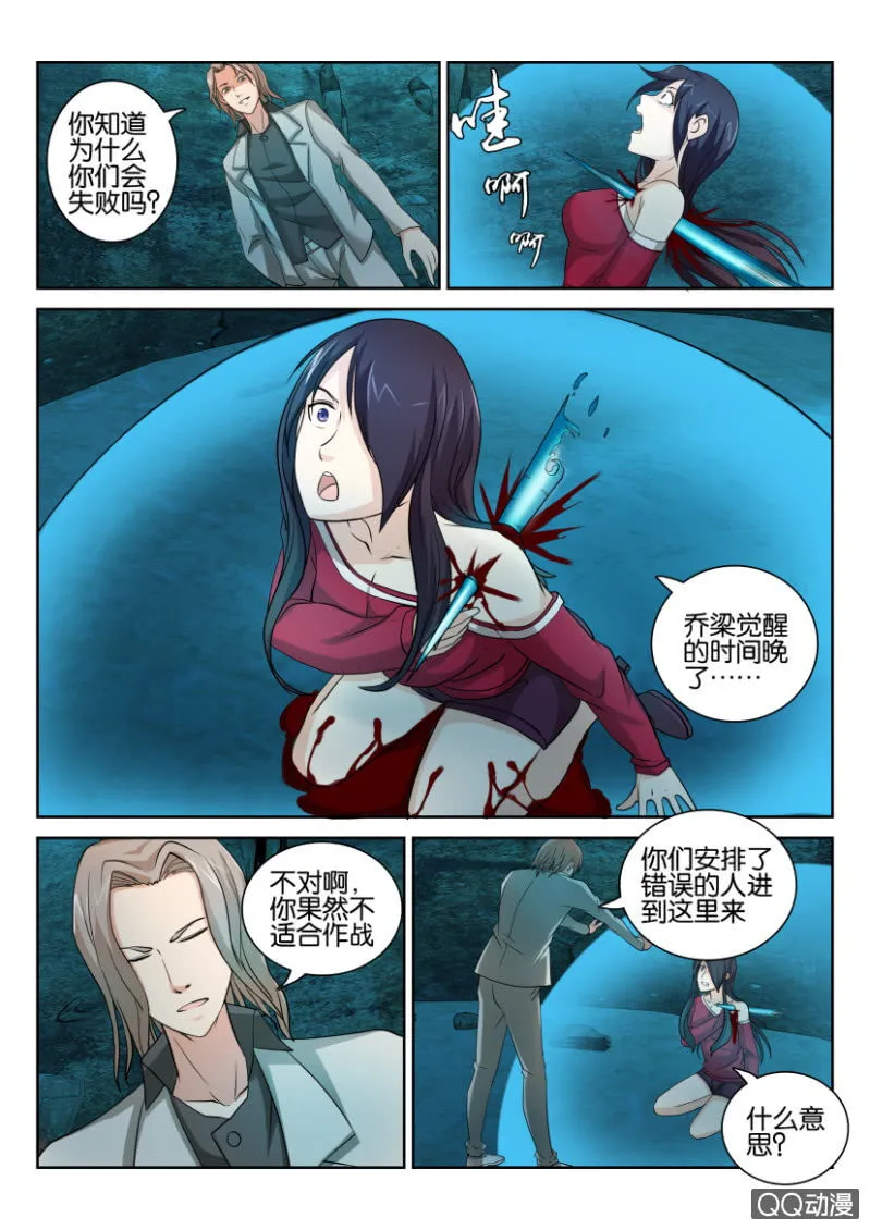第八十一回 第5页