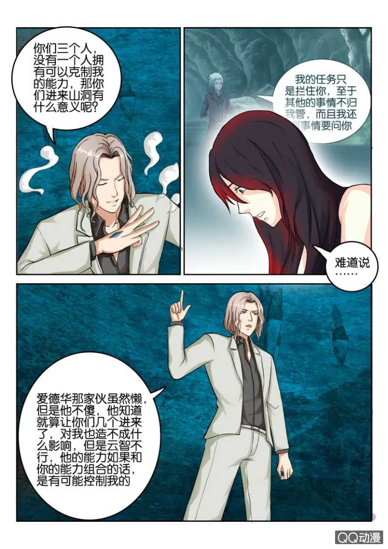 第八十一回 第6页