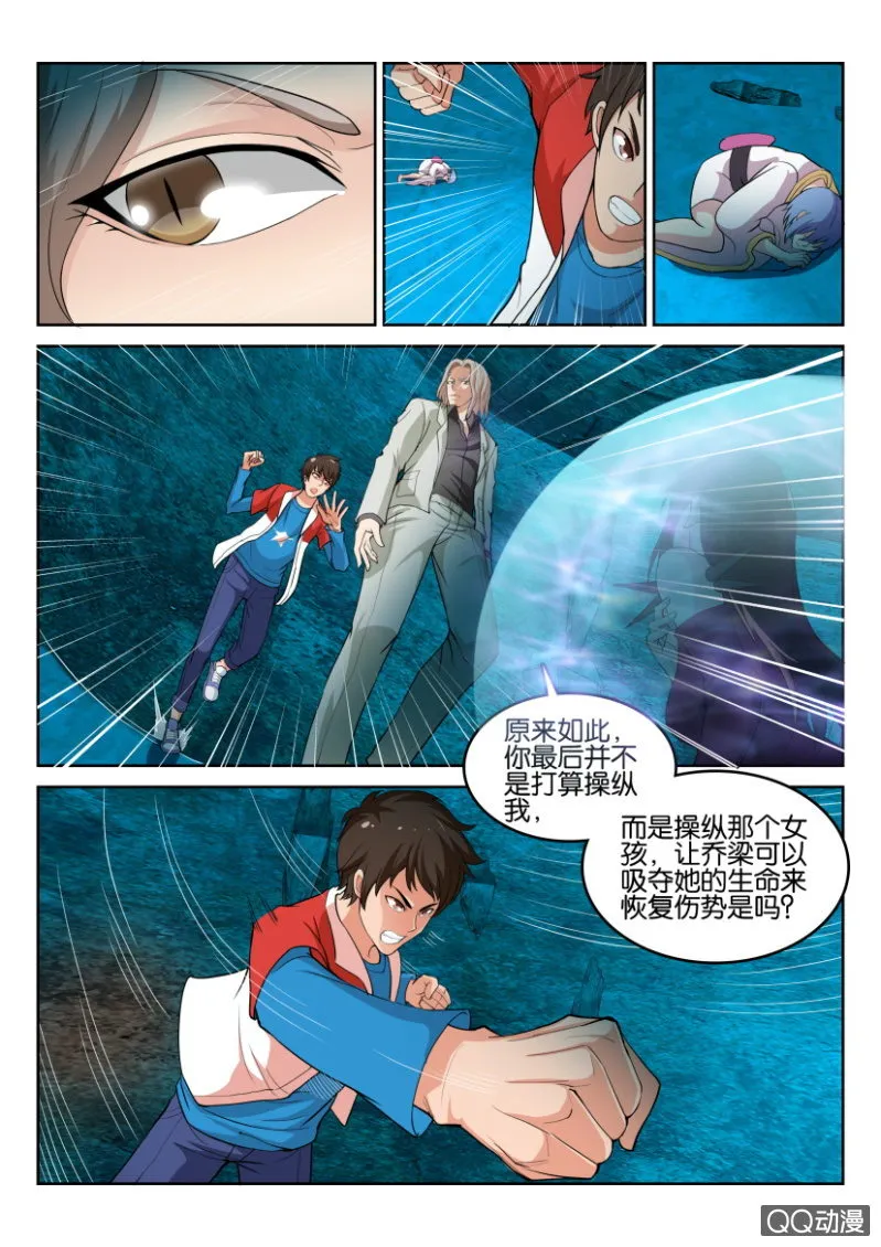 第八十一回 第9页