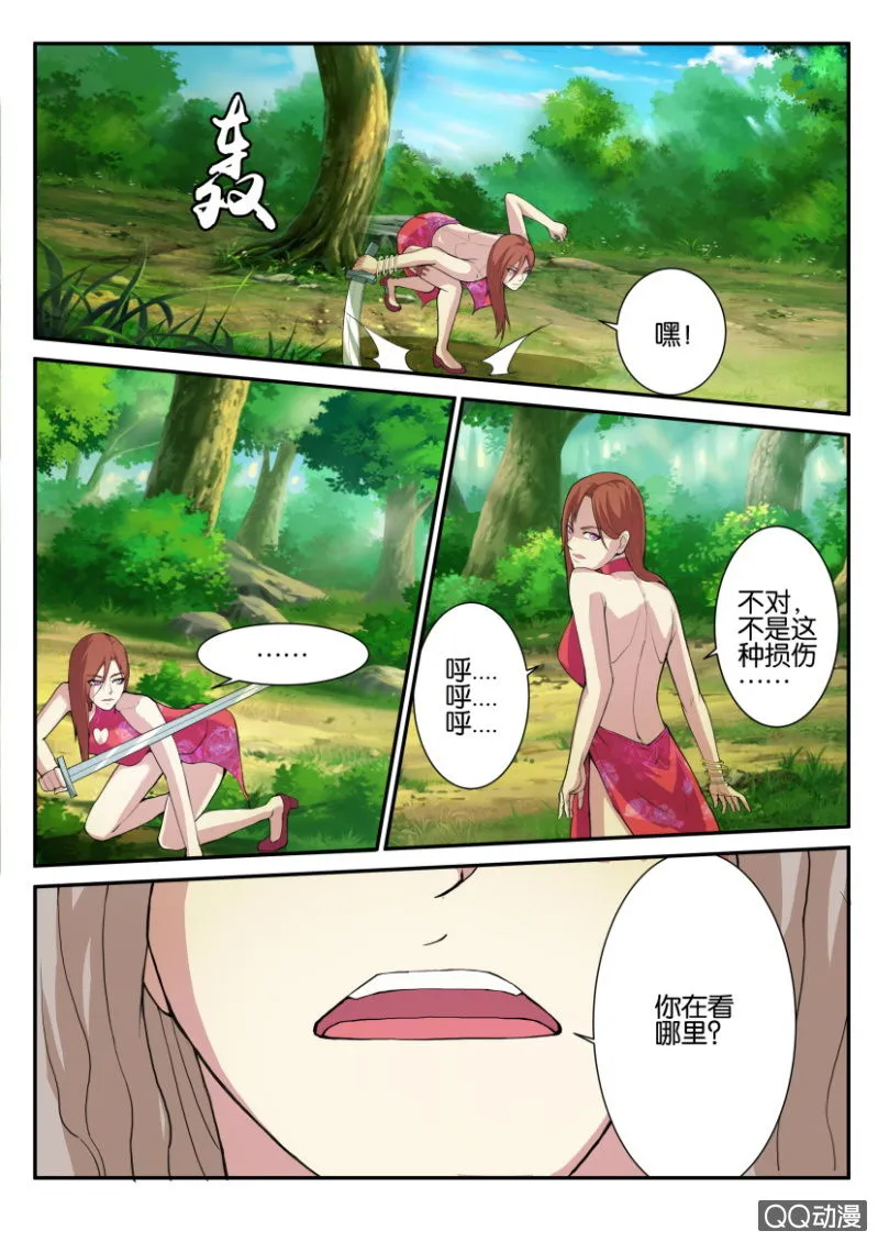 第八十八回 第5页