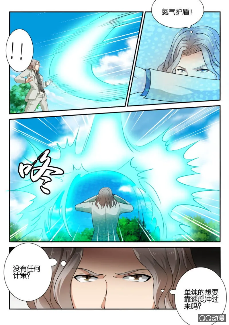 第八十八回 第10页