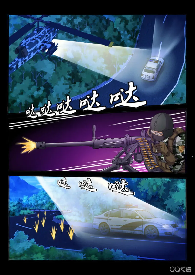 第九十七回 第1页