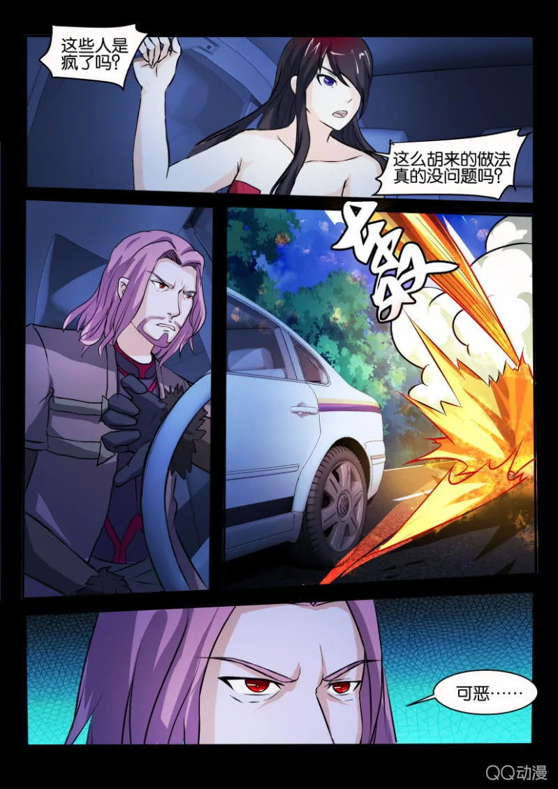 第九十七回 第2页