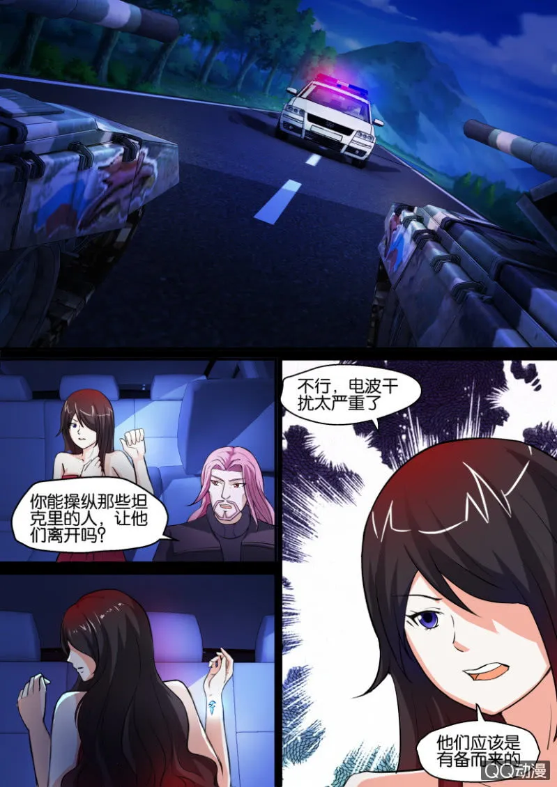 第九十七回 第4页