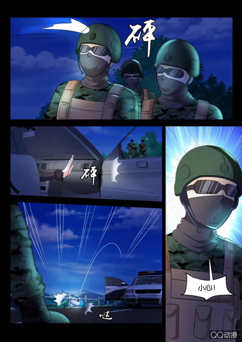 第九十七回 第6页
