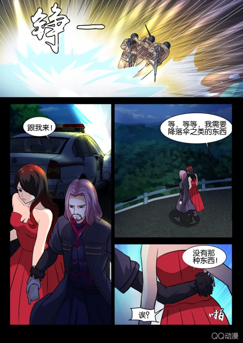 第九十七回 第7页