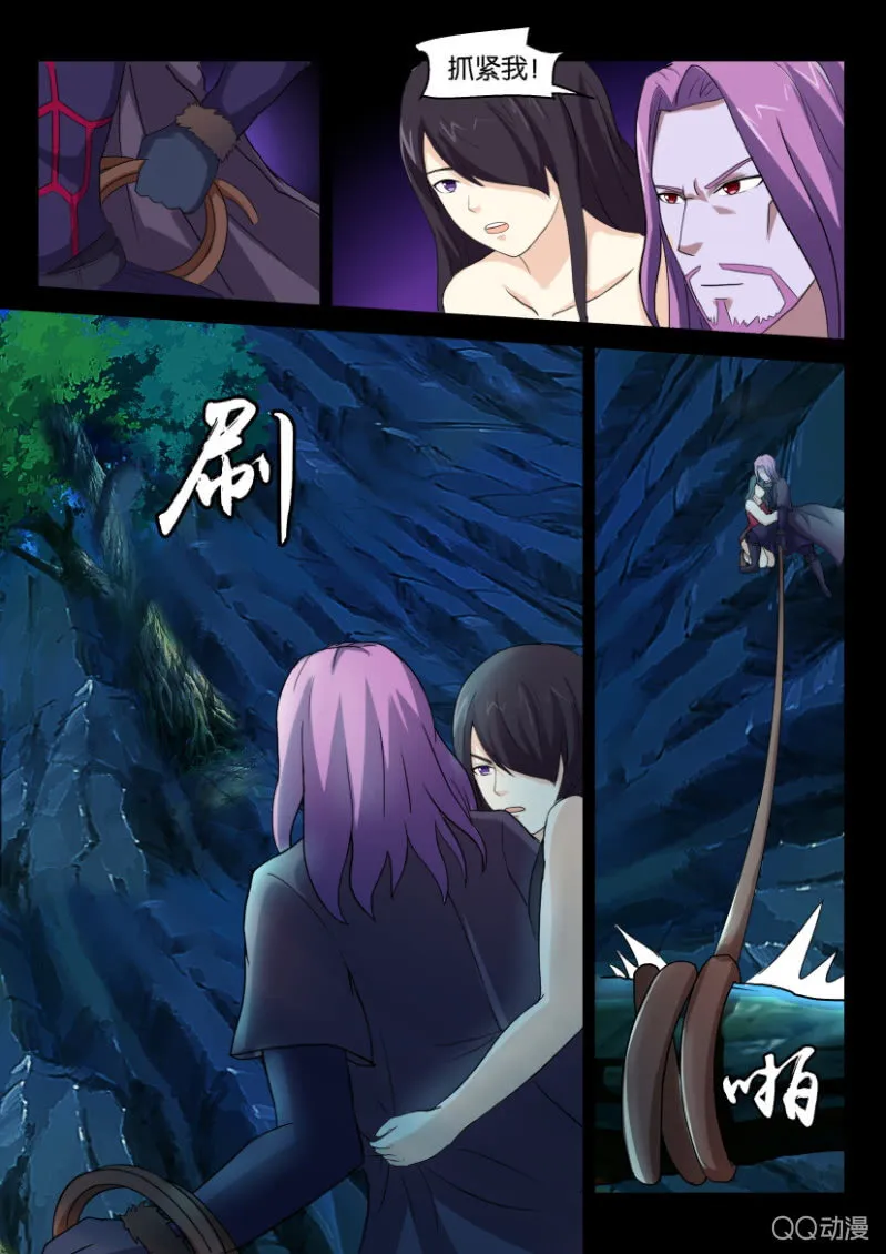 第九十七回 第9页